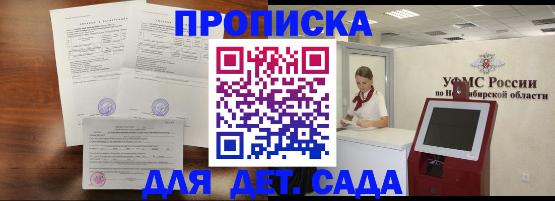 прописка в квартире в Чулыме