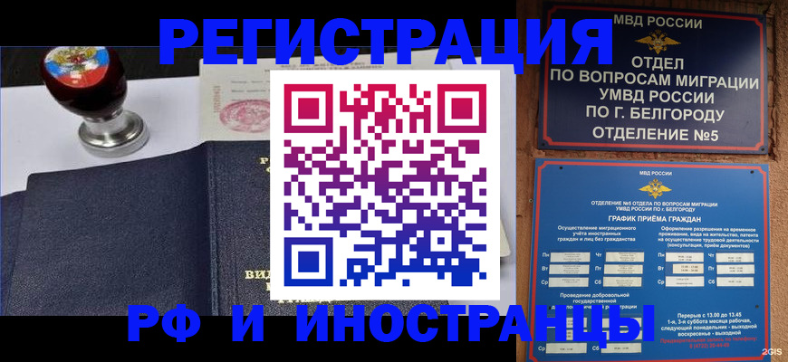 временная регистрация поиск в Чулыме