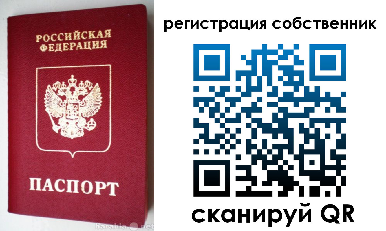 временная регистрация для всех в Чулыме
