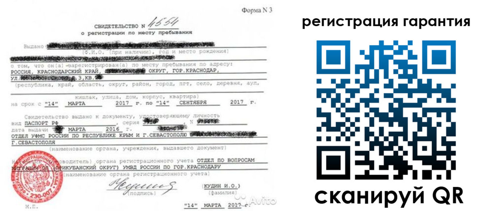 прописка гарантия в Чулыме