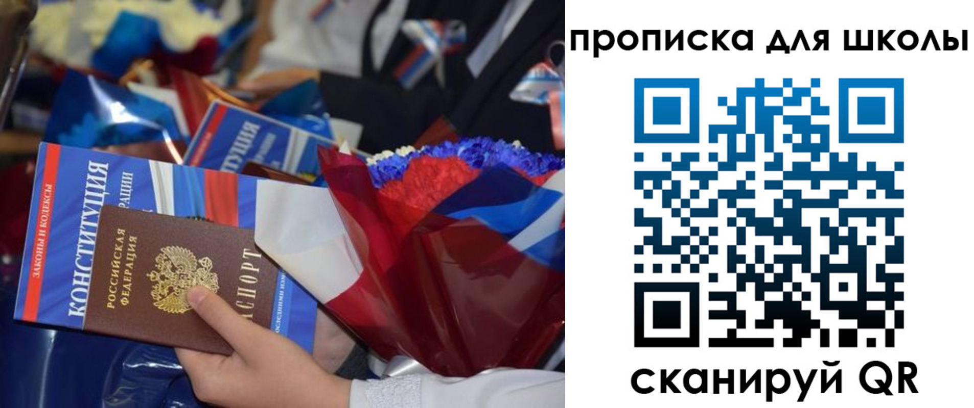 прописка регистрация в Чулыме