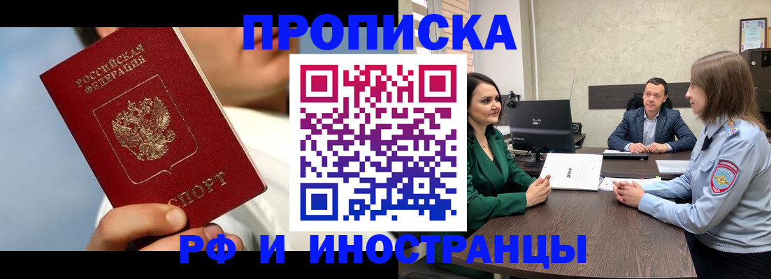 временная регистрация адрес в Чулыме