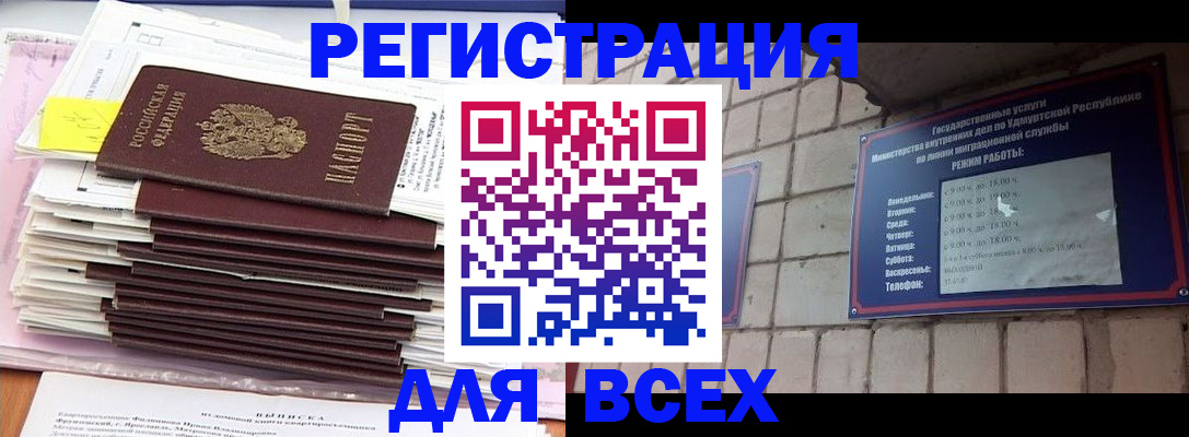 временная прописка в Чулыме