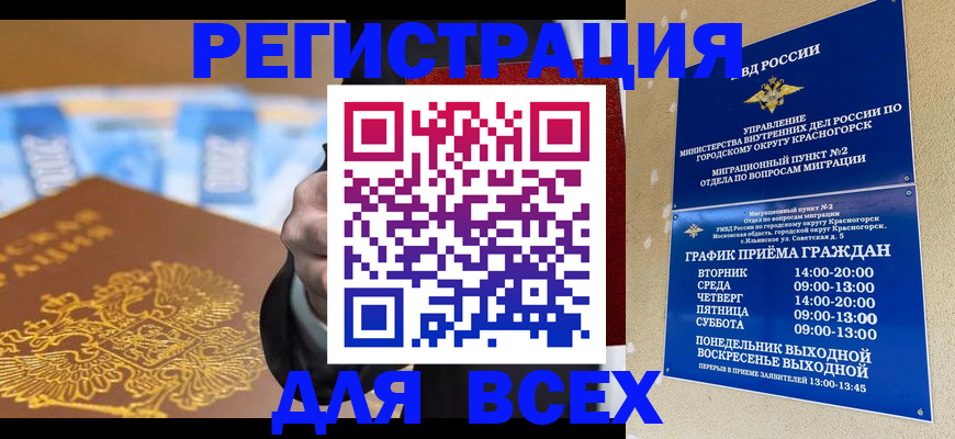 временная прописка в Чулыме