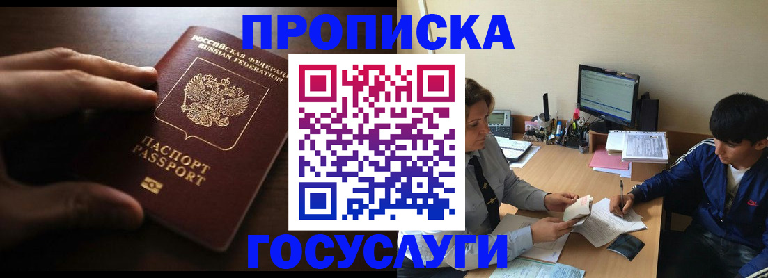 миграционный учет в Чулыме