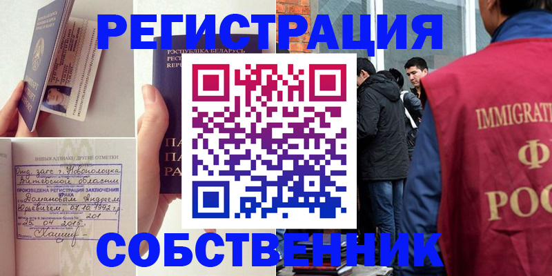 пропишу в квартире в Чулыме