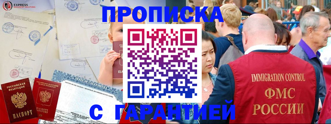 временная регистрация собственник в Чулыме