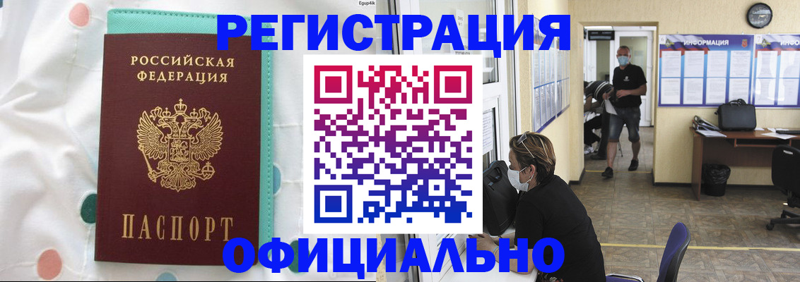 прописка от собственника в Чулыме