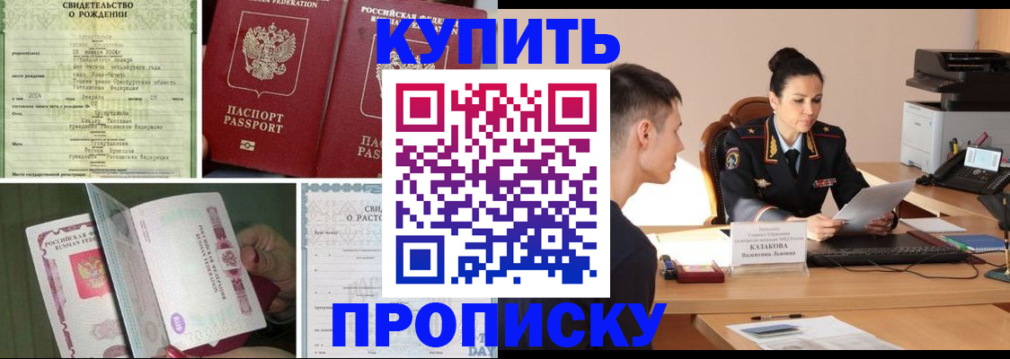 найти адрес прописки в Чулыме